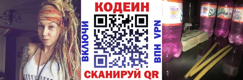 hydra как зайти  Харовск  Кодеиновый сироп Lean Purple Drank 